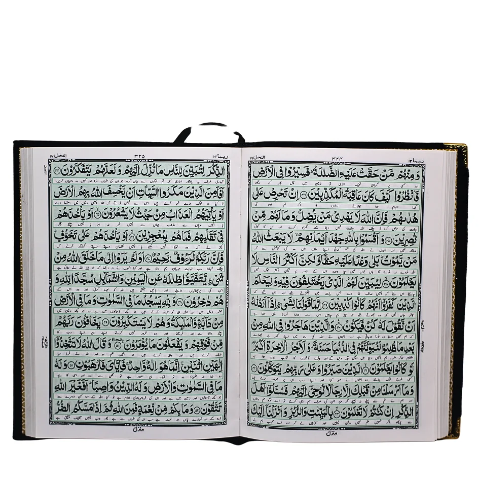 Holy Quran Shaneel Jahaiz Shaneel Black