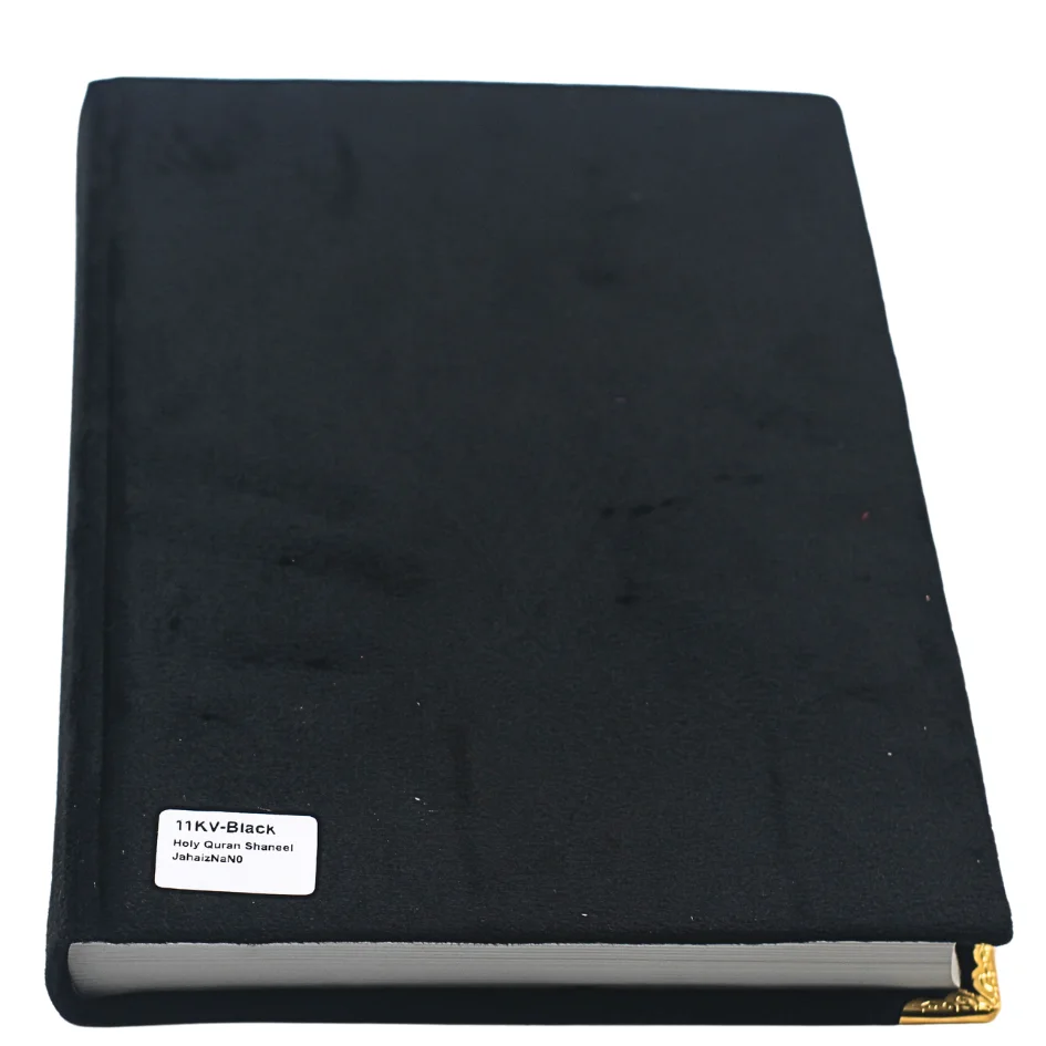 Holy Quran Shaneel Jahaiz Shaneel Black