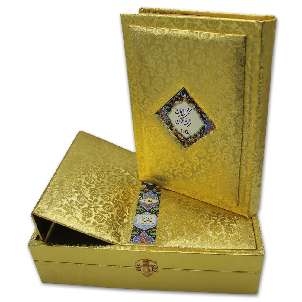 Holy Quran Golden Jahaiz Urdu Kanzul Aiman