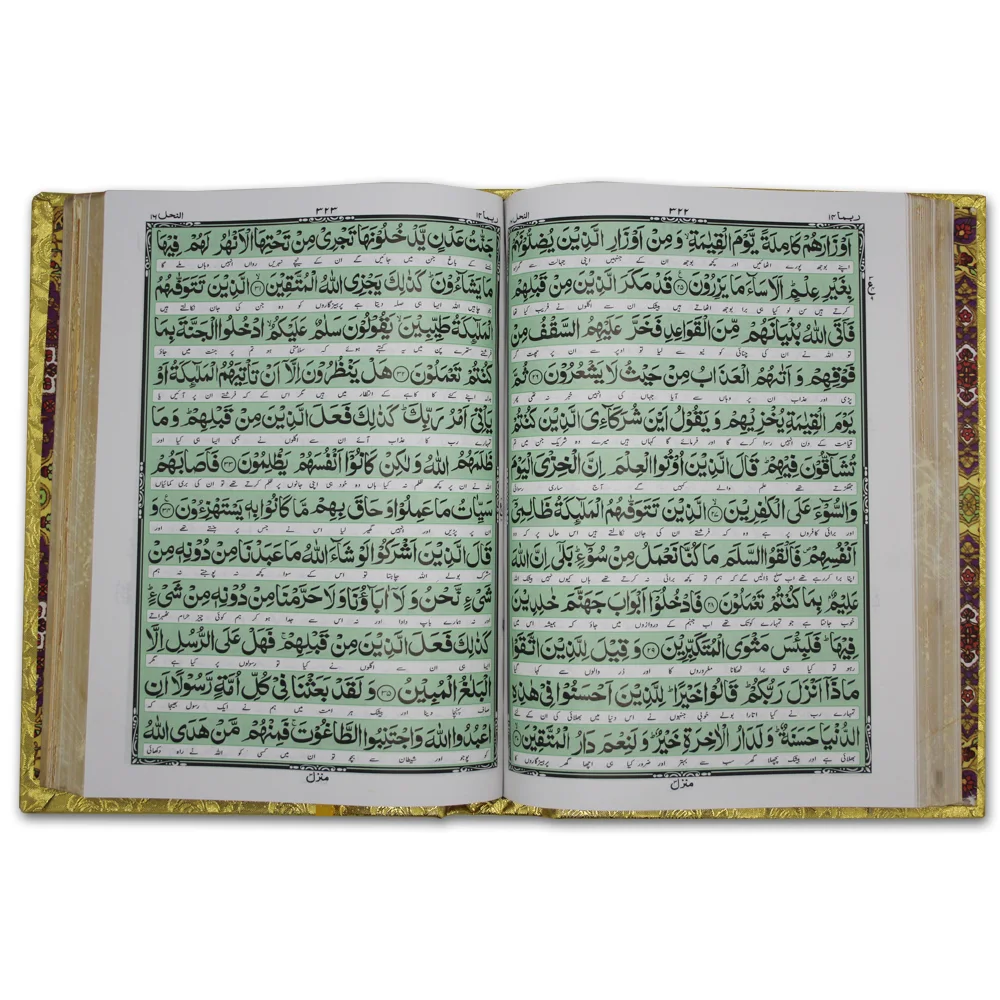 Holy Quran Golden Jahaiz Urdu Kanzul Aiman
