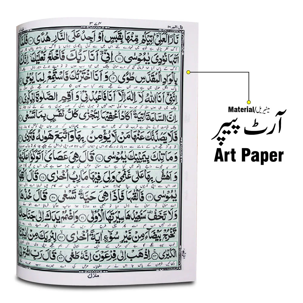 Holy Quran Golden Jahaiz Urdu Kanzul Aiman