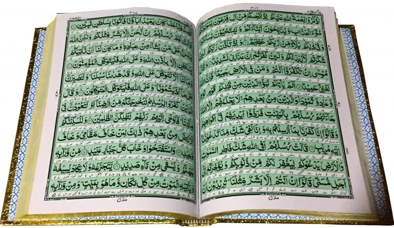 Holy Quran Golden Jahaiz Urdu Kanzul Aiman