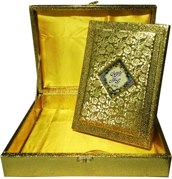 Holy Quran Golden Jahaiz Urdu Kanzul Aiman