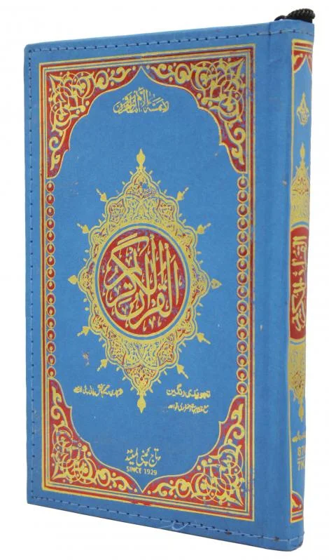 Holy Quran Tajweedi Rainbow(16 Line)