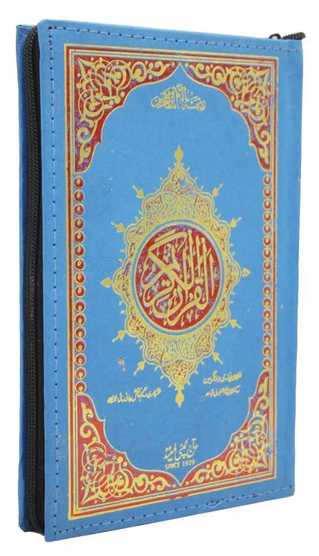 Holy Quran Tajweedi Rainbow(16 Line)