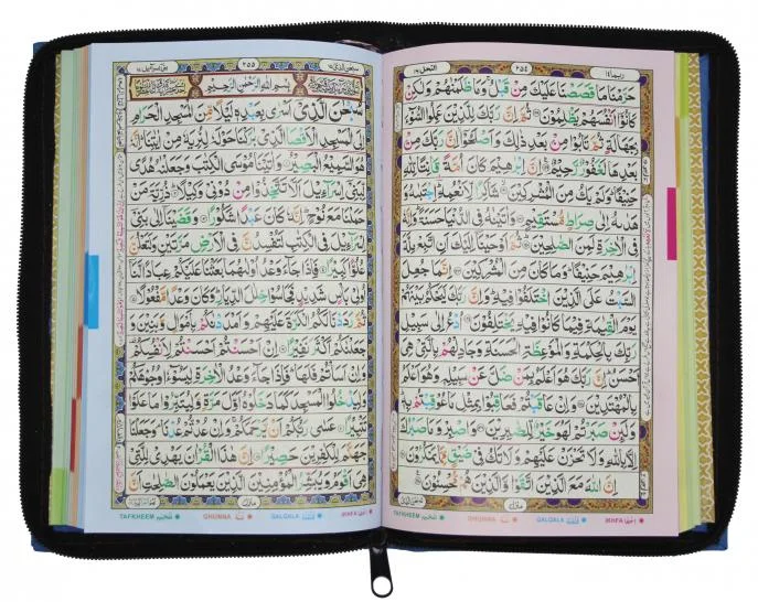 Holy Quran Tajweedi Rainbow(16 Line)