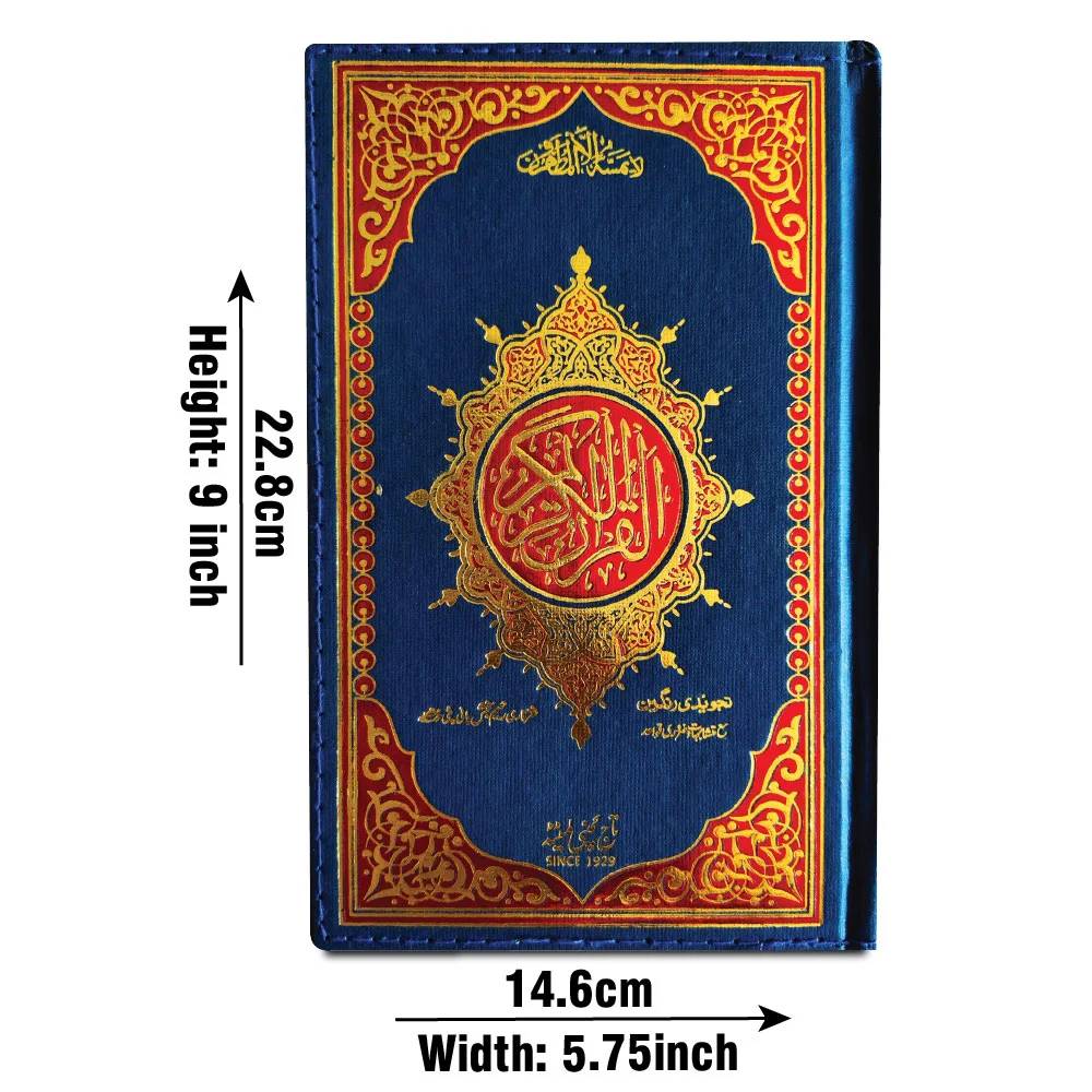 Holy Quran Tajweedi Rainbow(16 Line)