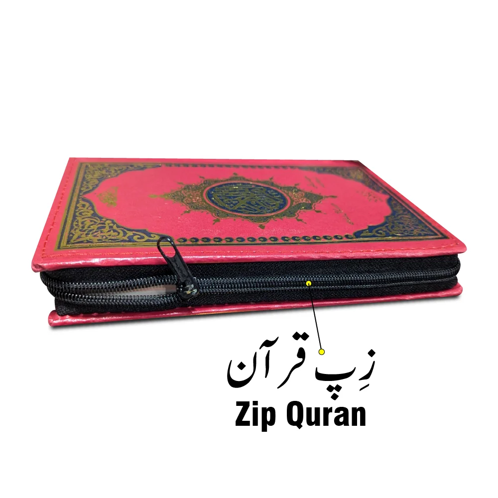 Holy Quran Tajweedi Rainbow(16 Line)