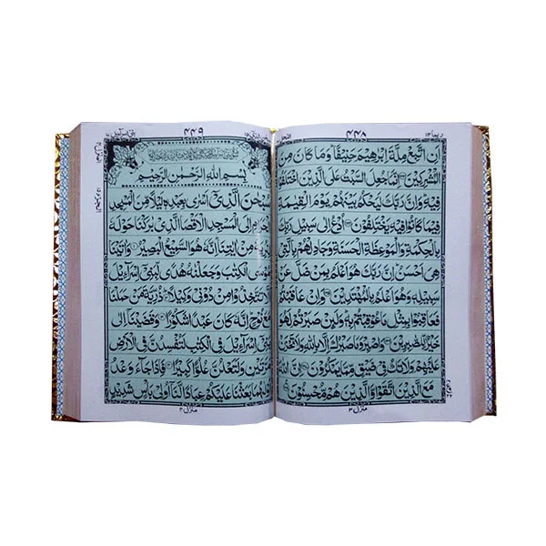 Holy Quran 11 Line Bold Font with Golden Binding