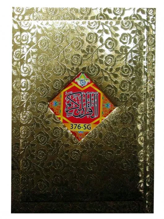 Holy Quran 11 Line Bold Font with Golden Binding