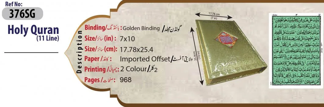 Holy Quran 11 Line Bold Font with Golden Binding