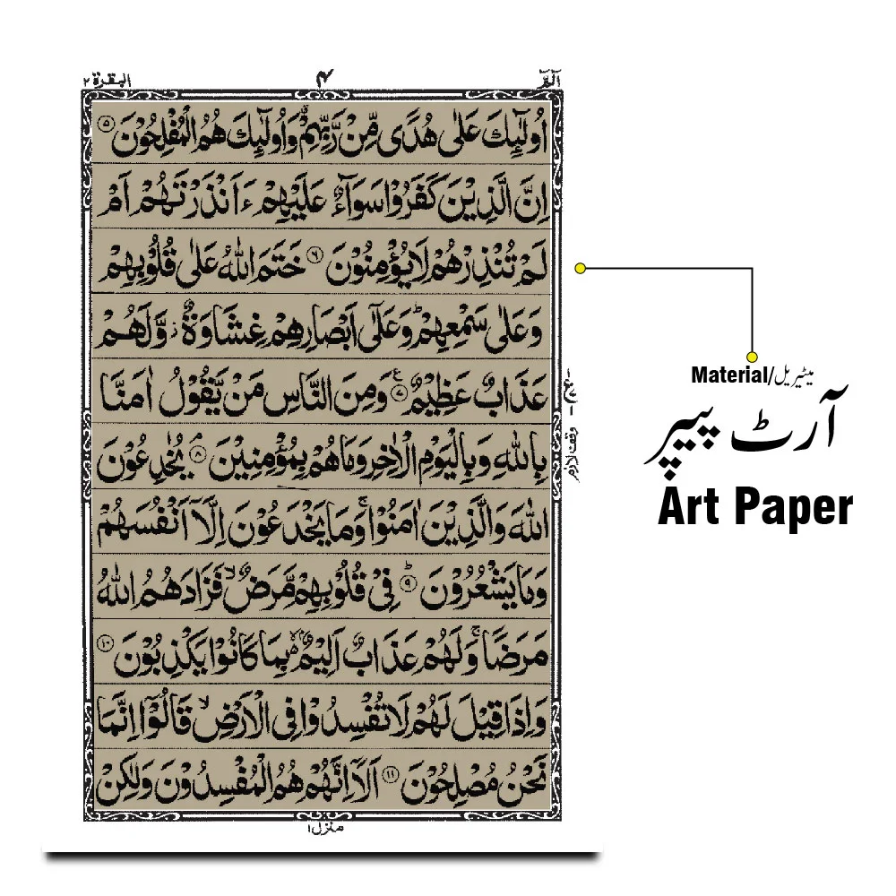 Holy Quran 11 Line Bold Font with Golden Binding