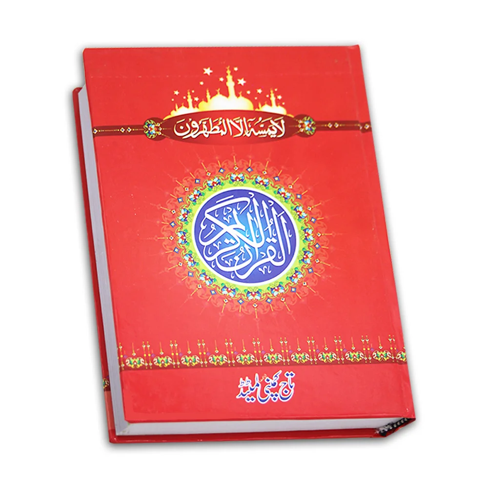 Holy Quran(16 Line Hafizi)