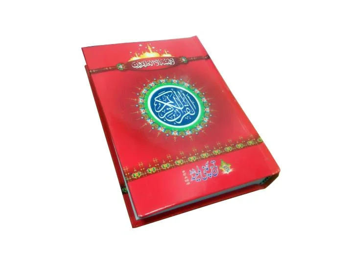 Holy Quran(16 Line Hafizi)