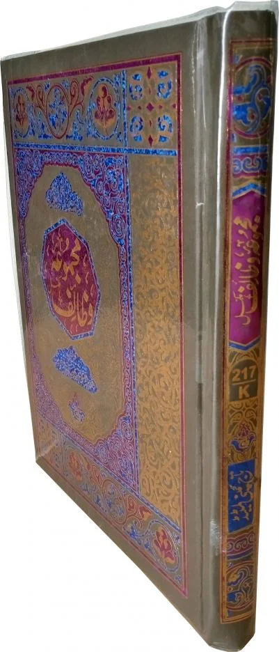 Majmooa Wazaif(Ahmad Raza Khan RA)