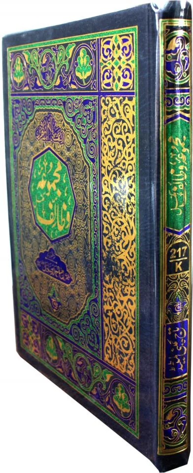 Majmooa Wazaif(Ahmad Raza Khan RA)