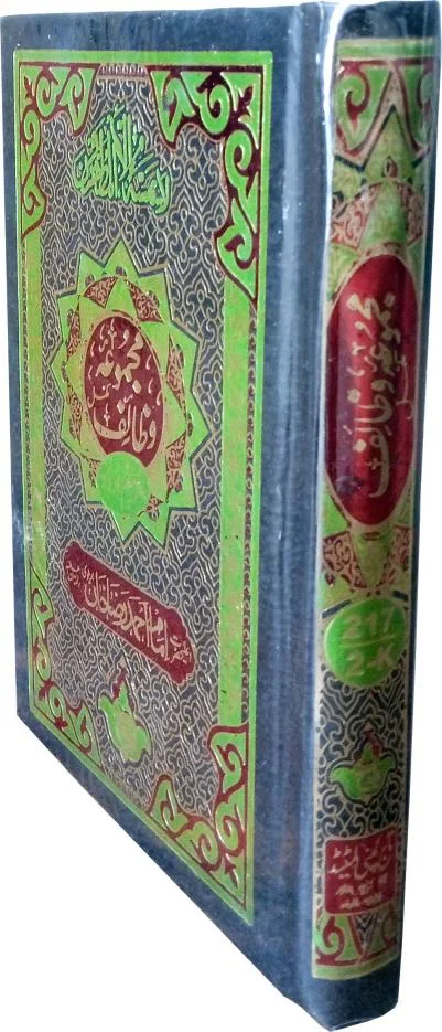 majmoa Wazaif (Ahmad Raza Khan RA)