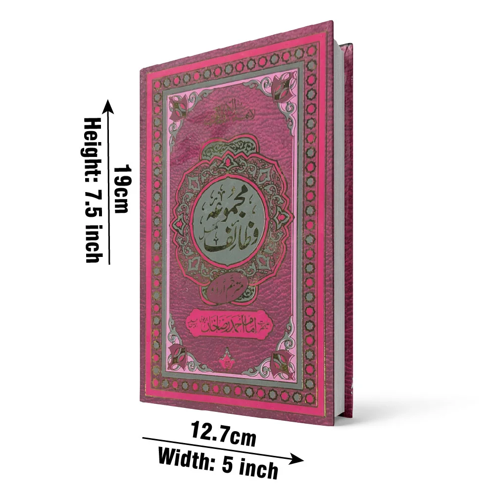 majmoa Wazaif (Ahmad Raza Khan RA)