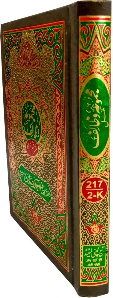 majmoa Wazaif (Ahmad Raza Khan RA)