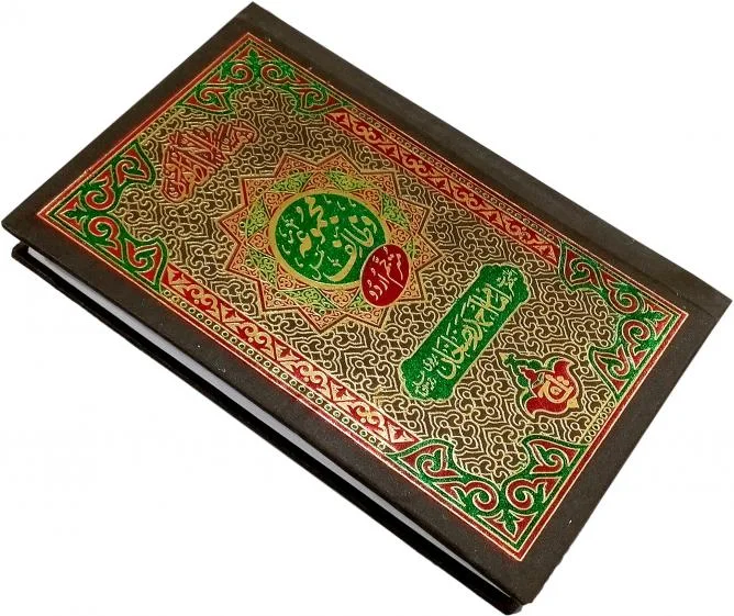 majmoa Wazaif (Ahmad Raza Khan RA)