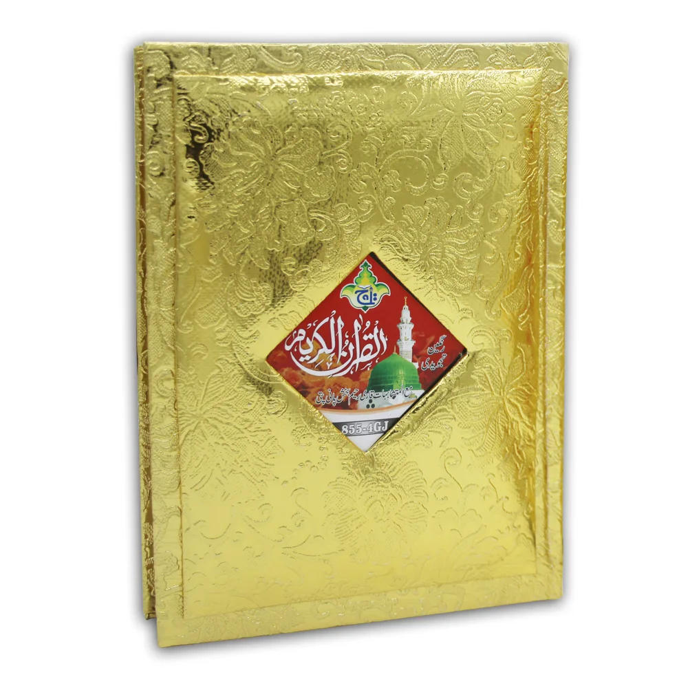 Holy Quran 4 Color Tajweedi