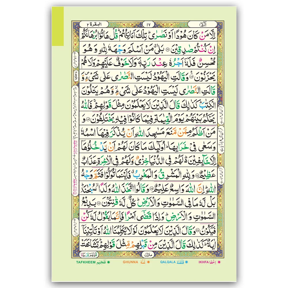 Holy Quran 4 Color Tajweedi
