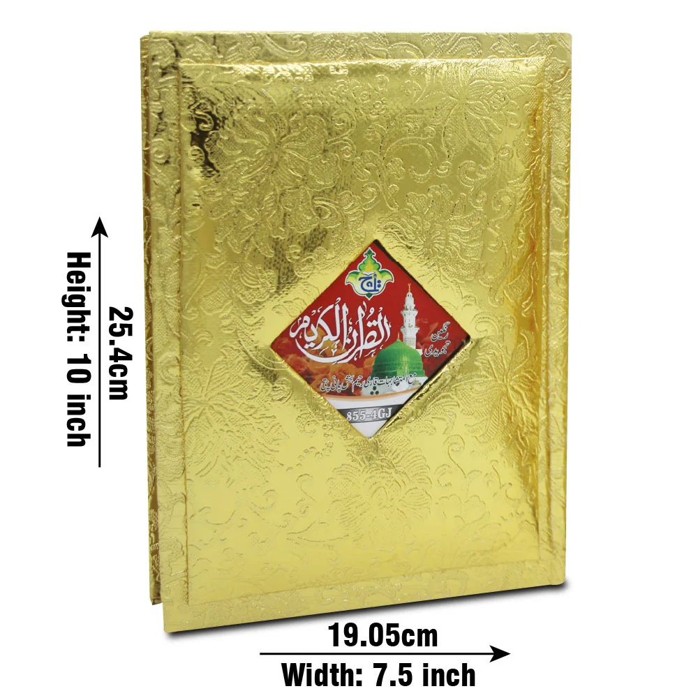 Holy Quran 4 Color Tajweedi