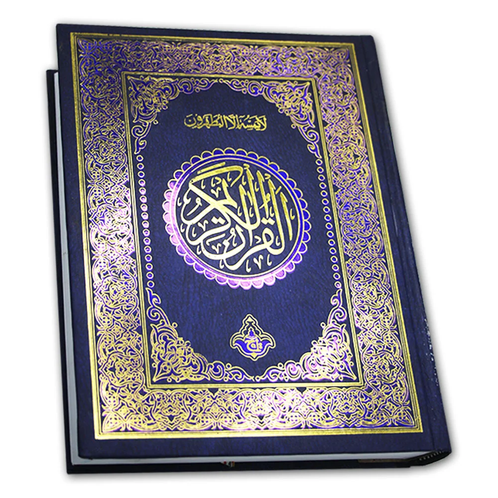Holy Quran (11 Line Bold)