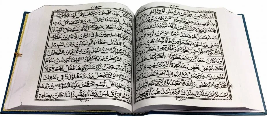 Holy Quran (11 Line Bold)