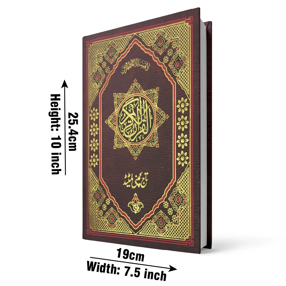 Holy Quran 11 Line Bold