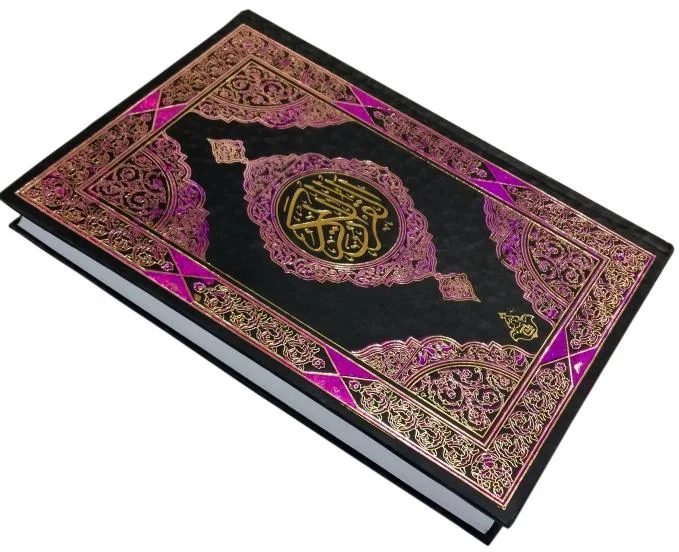 Holy Quran 16 Line