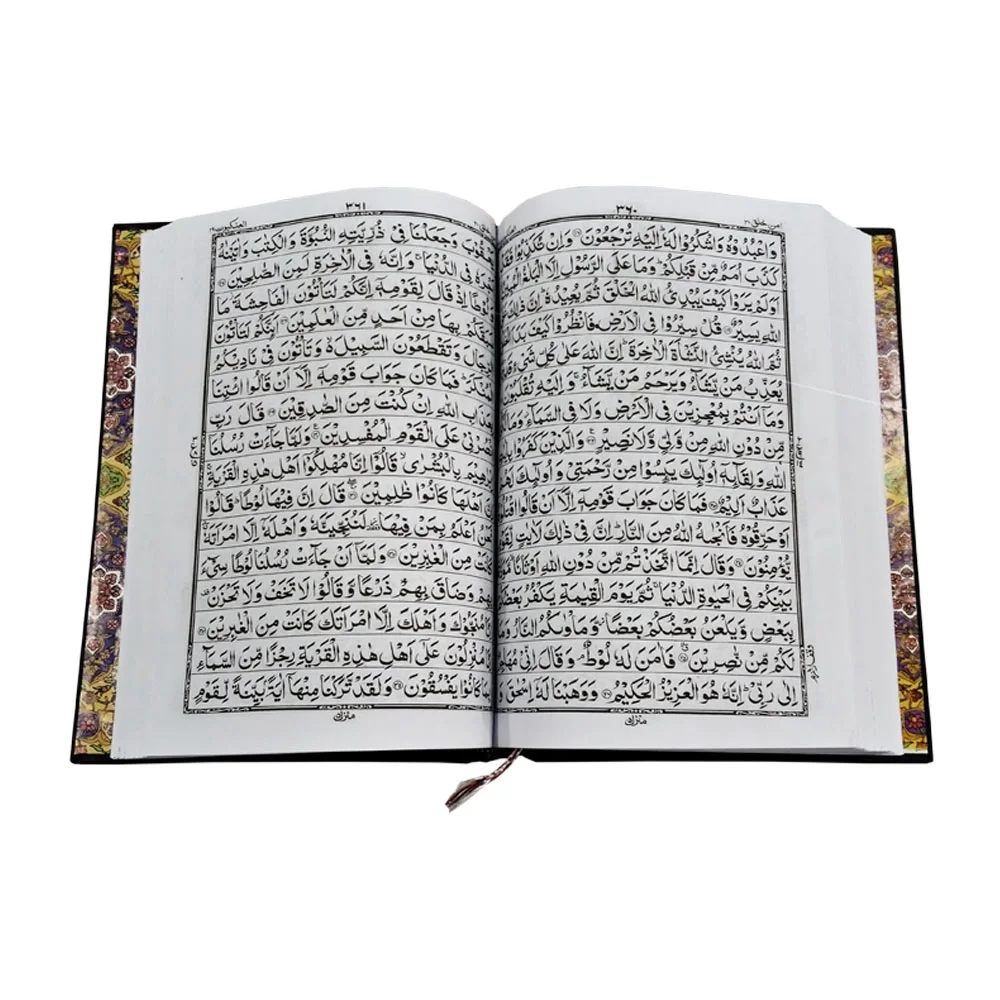 Holy Quran 16 Line