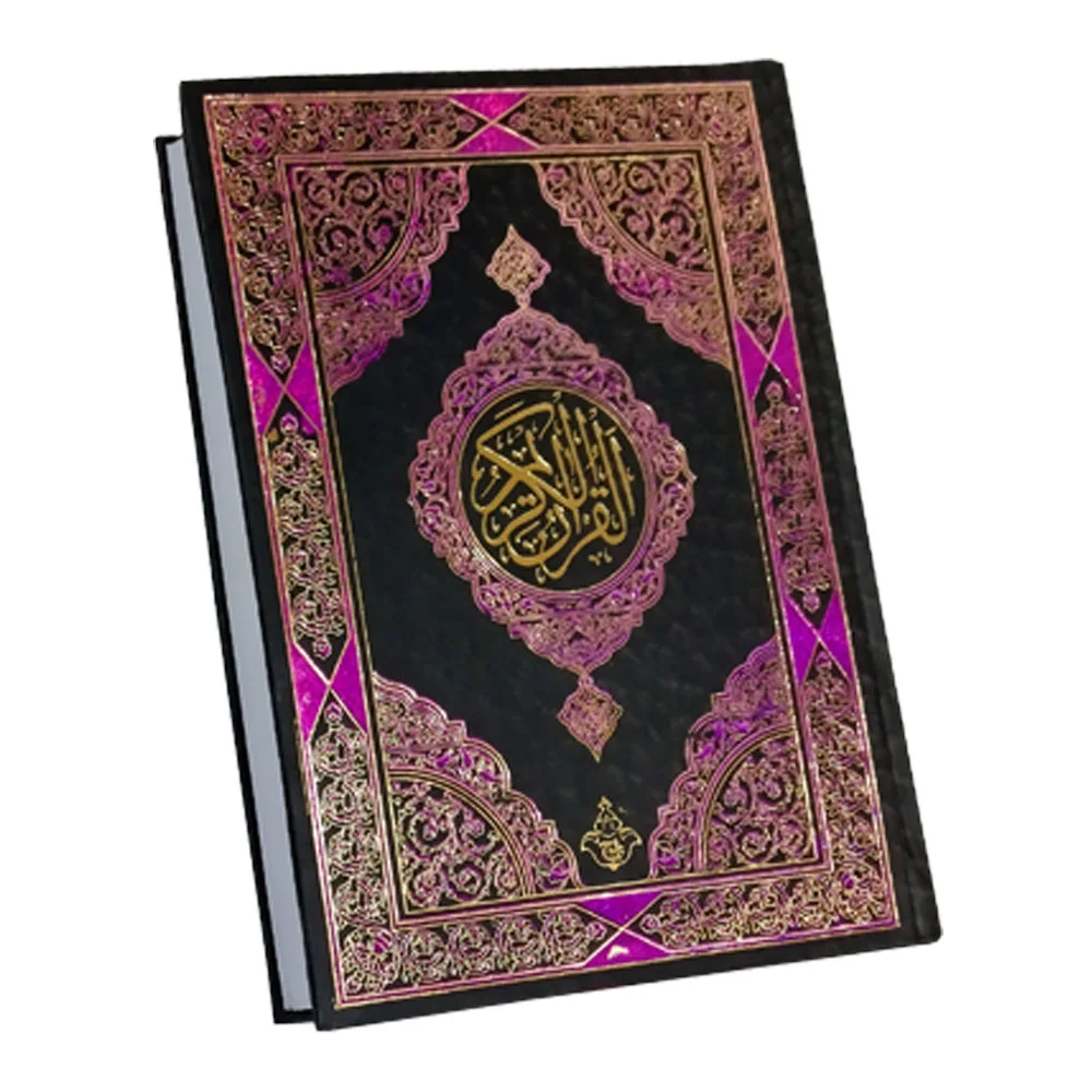 Holy Quran 16 Line