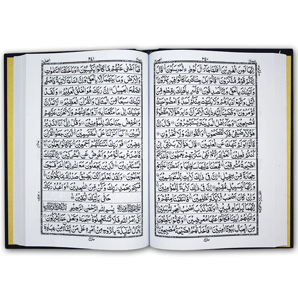 Holy Quran 16 Line
