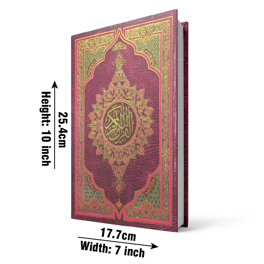 Holy Quran 16 Line