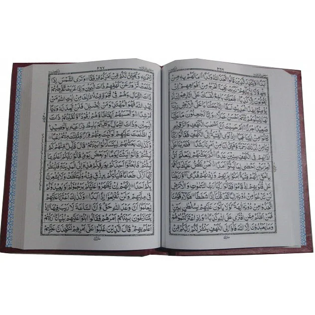 Holy Quran 16 Line