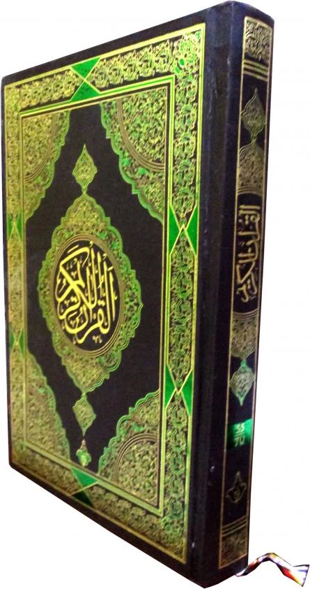 Holy Quran 16 Line