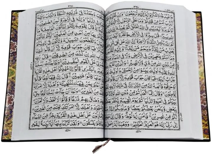 Holy Quran 16 Line