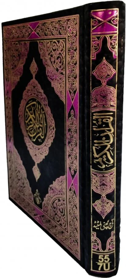Holy Quran 16 Line