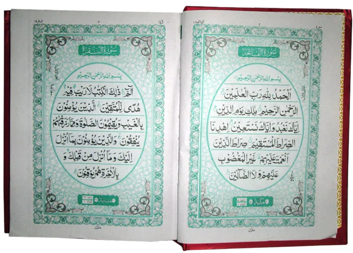 Holy Quran(16 Line Hafizi)