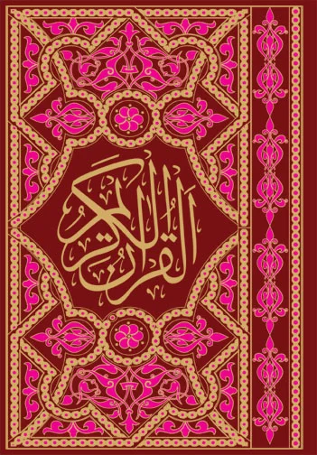 Holy Quran(16 Line Hafizi)
