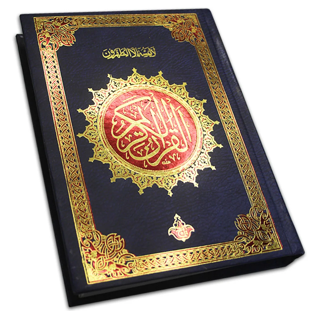 Holy Quran(16 Line Hafizi)