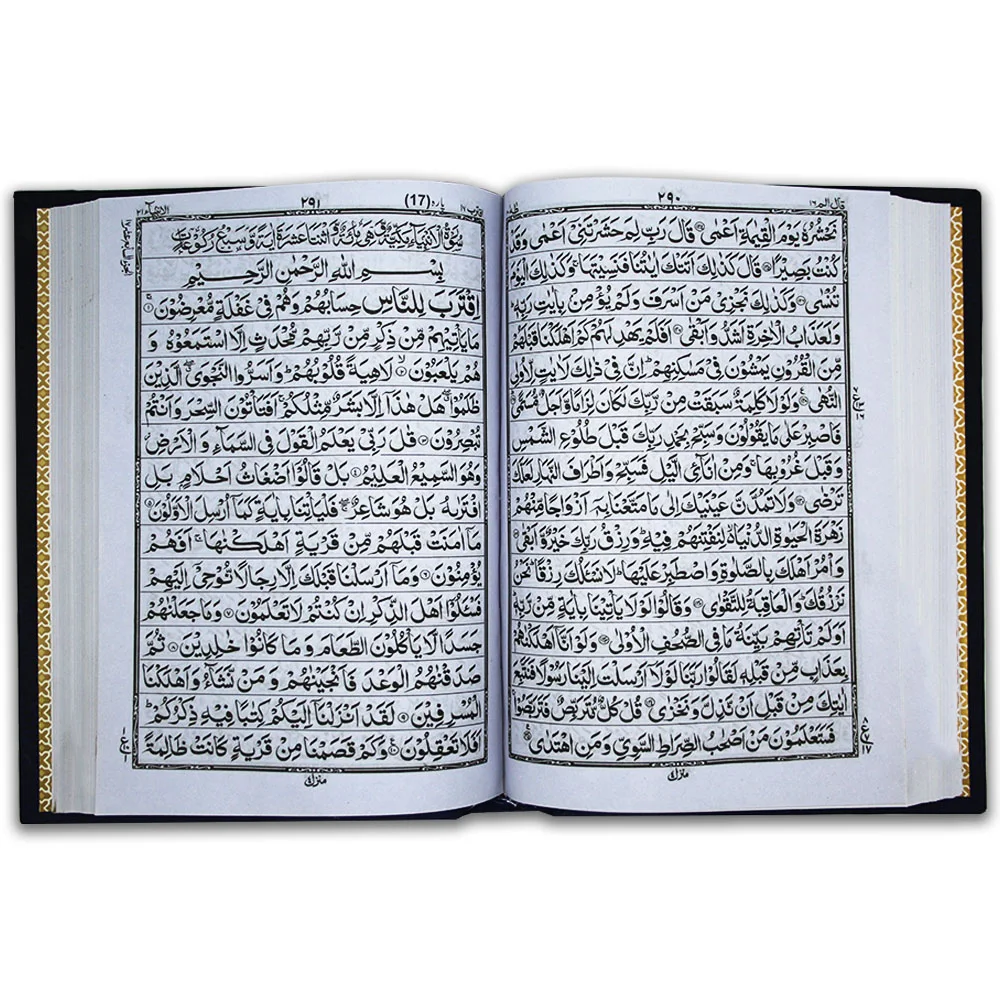 Holy Quran(16 Line Hafizi)