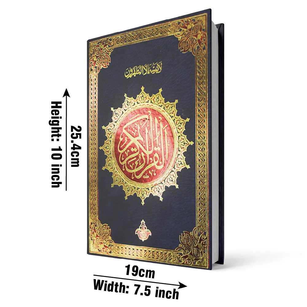 Holy Quran(16 Line Hafizi)