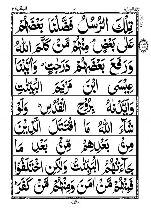 Holy Quran(Para Set)1920 Pages Bold
