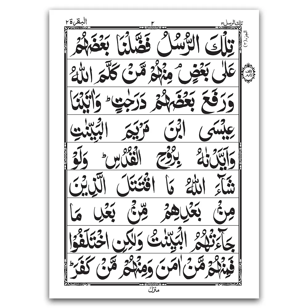 Holy Quran(Para Set)1920 Pages Bold