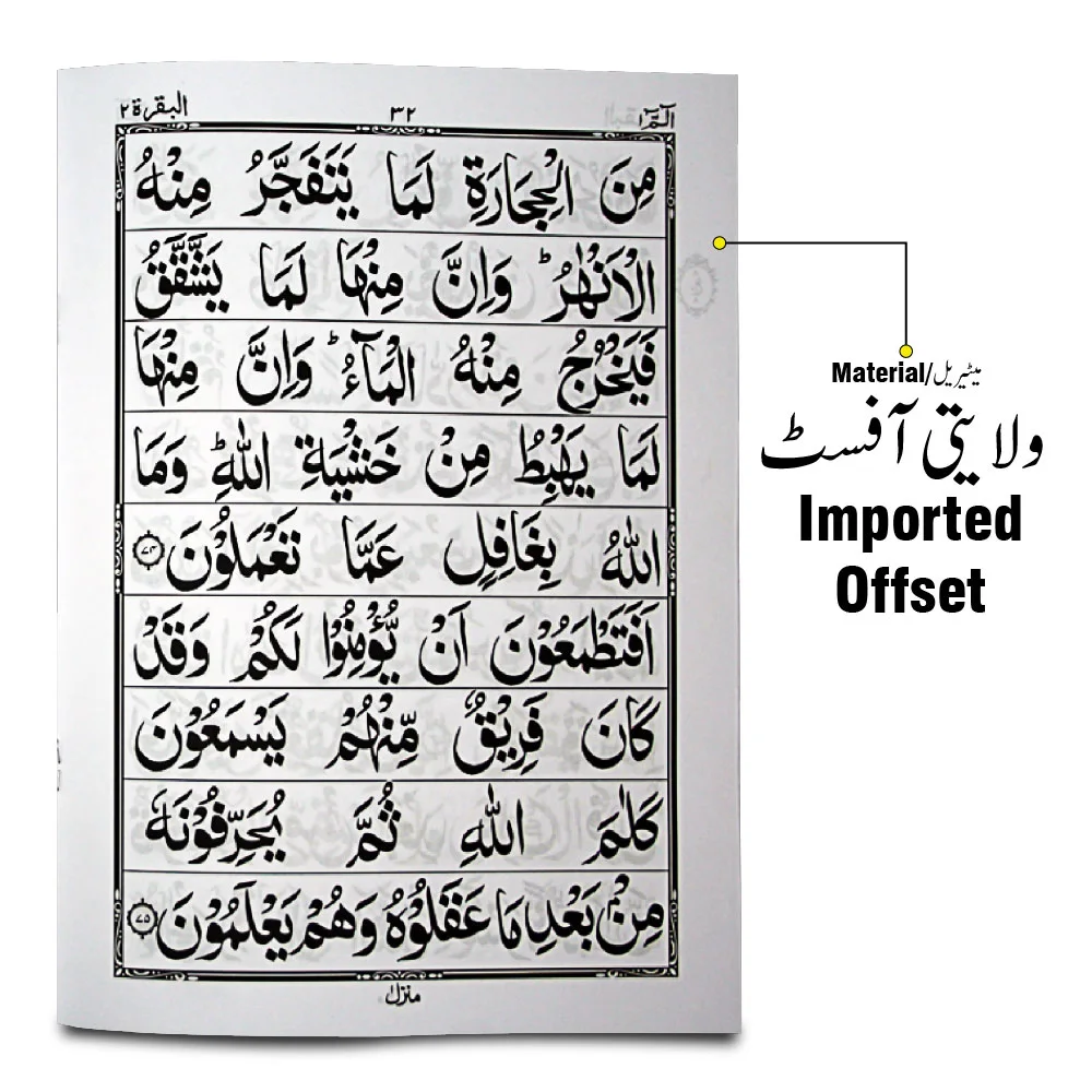 Holy Quran(Para Set)1920 Pages Bold