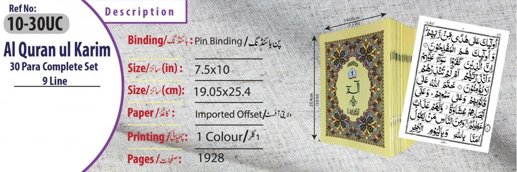 Holy Quran(Para Set)1920 Pages Bold