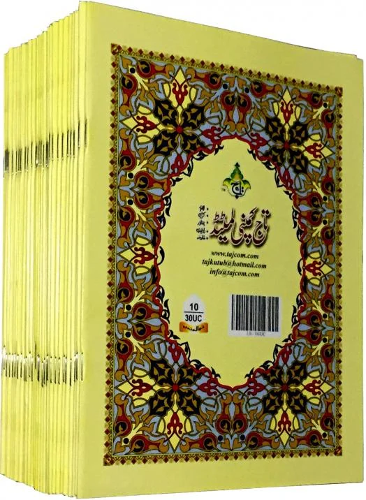 Holy Quran(Para Set)1920 Pages Bold