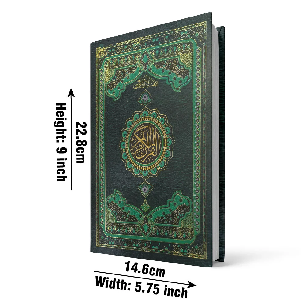 Holy Quran 16 Line